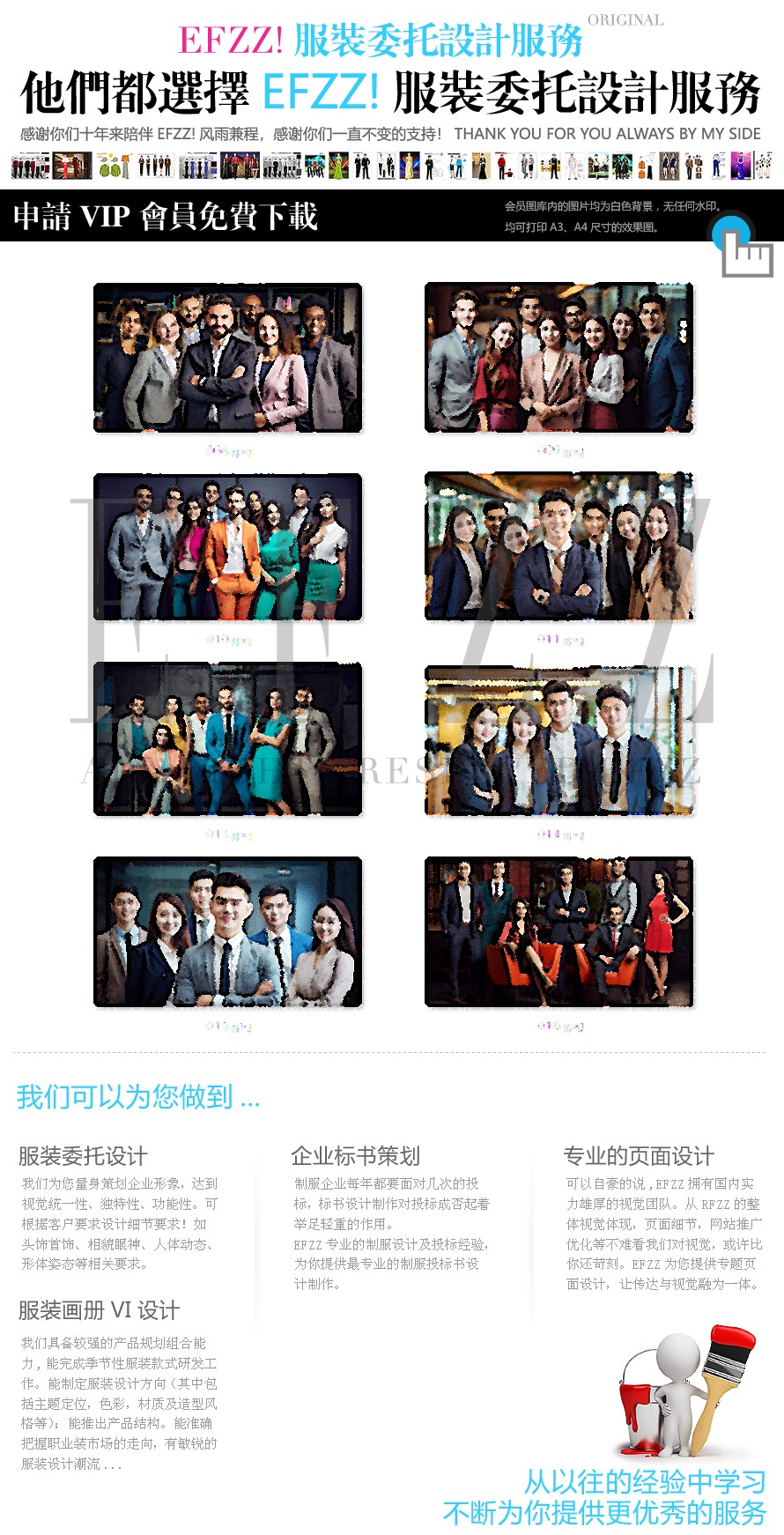 都市潮流職業(yè)裝高級定制系列組圖