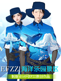 海洋主題水區(qū)整體樂園員工服裝定制設計案例