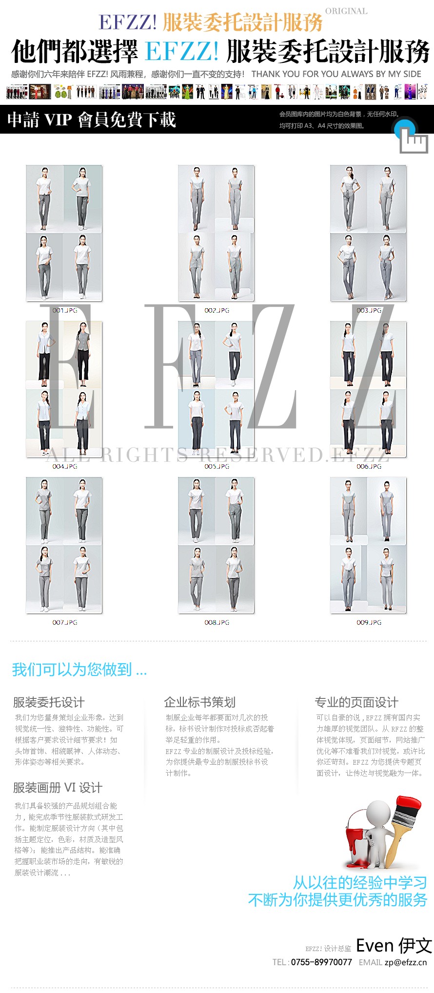 簡約美容技師服短袖制服系列組圖