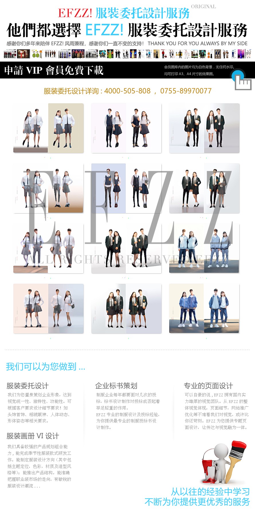 系列校服為高校校服-正裝禮服-秋裝運動服