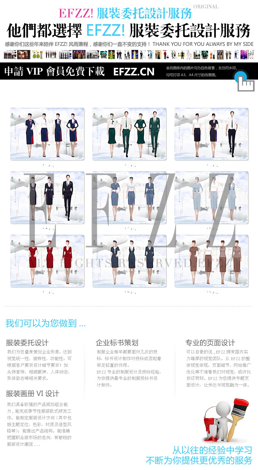 航空空乘系列職業(yè)裝定制-空姐制服-八組主題設(shè)計(jì)方案