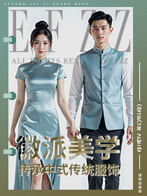 新中式徽派高端酒店系列員工制服定制設(shè)計(jì)系列