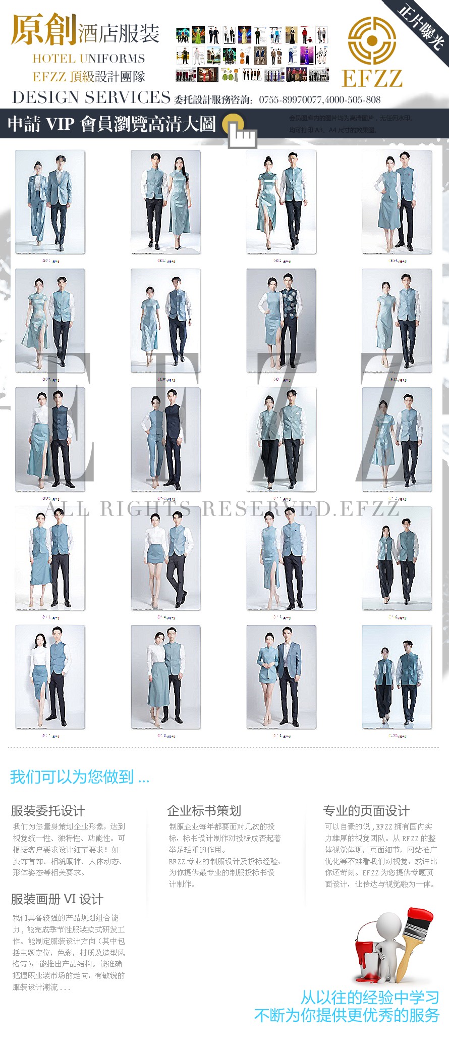 新中式徽派高端酒店系列員工制服定制設(shè)計系列