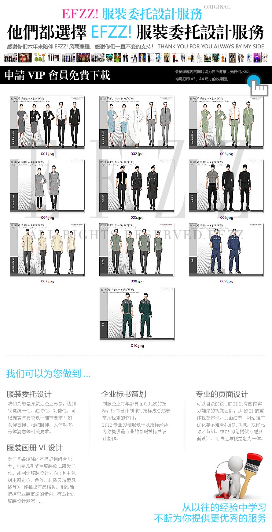 高端商務(wù)物業(yè)管家職業(yè)裝定制設(shè)計方案