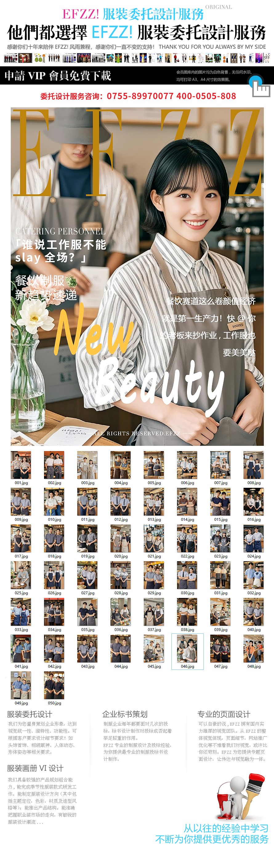 咖啡奶茶店男女員工時(shí)尚定制工作服