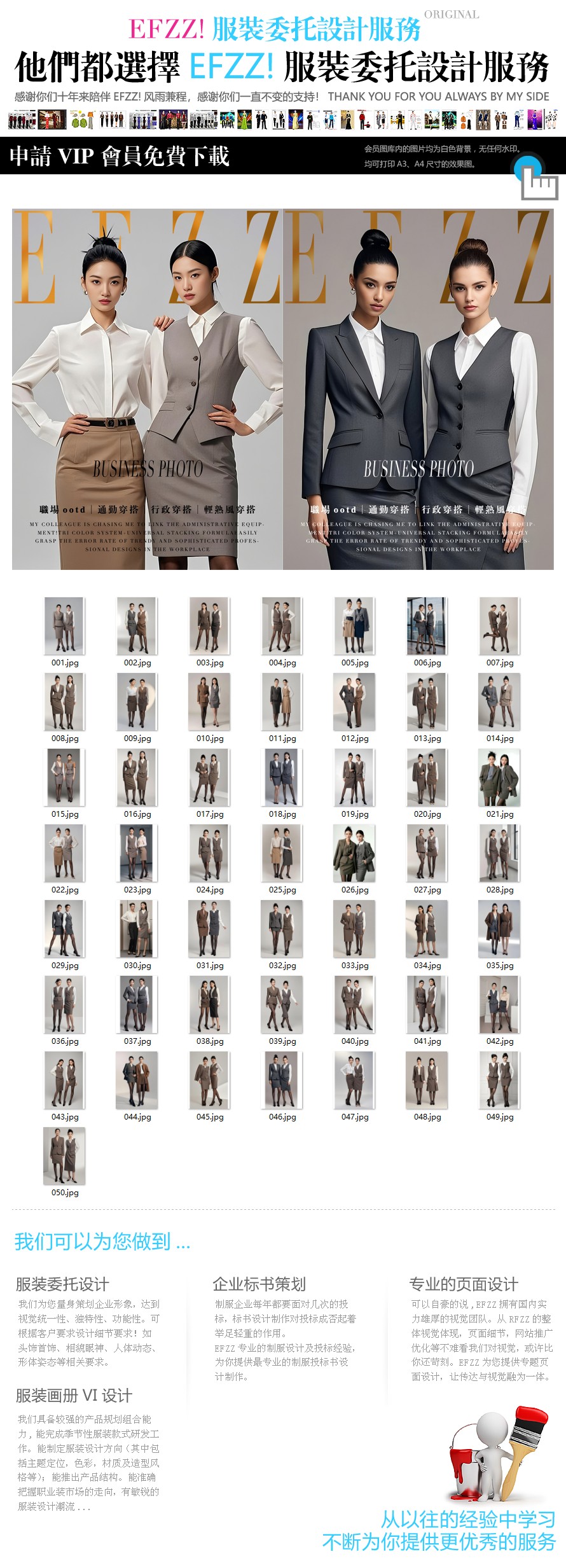 春秋通勤王炸穿搭！50套行政女神OL職業(yè)裝戰(zhàn)袍