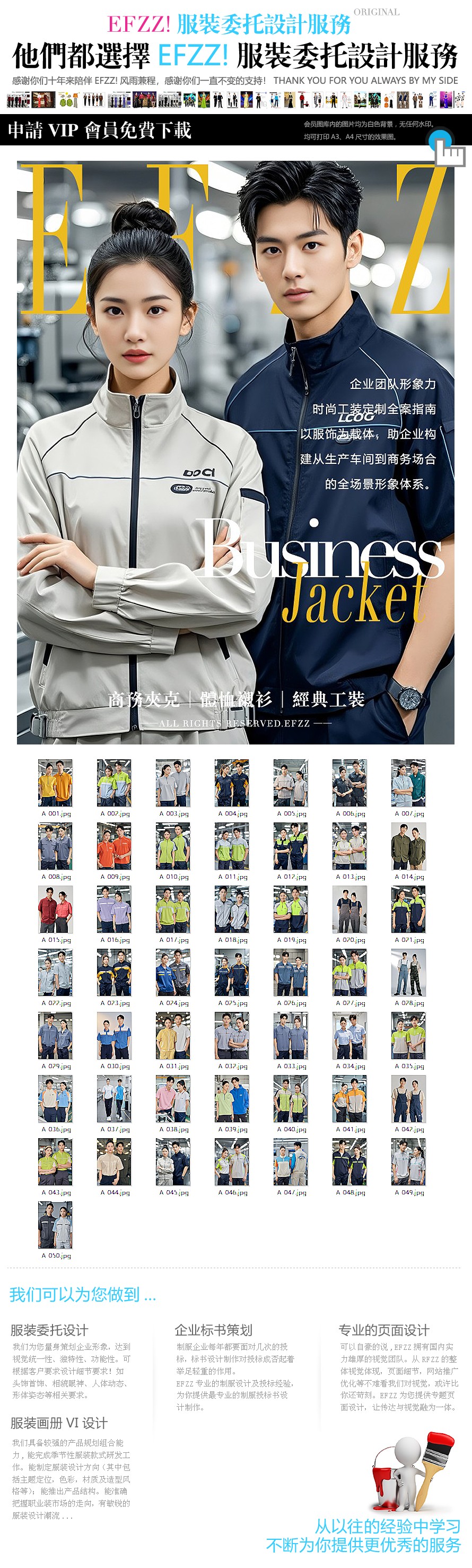 潮流新風(fēng)尚，工作服也能走在時(shí)尚前沿