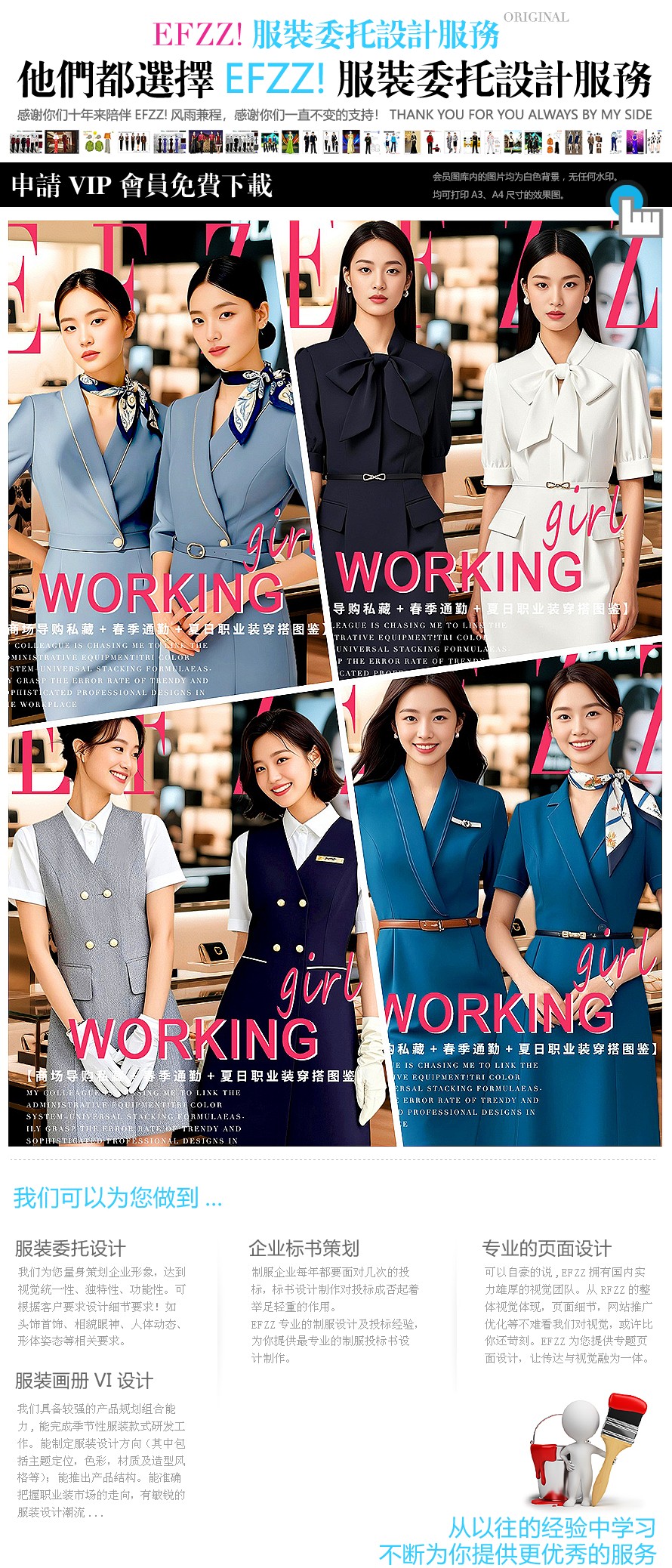 高端復古西式餐廳春夏服務生定制工作服圖鑒寶典