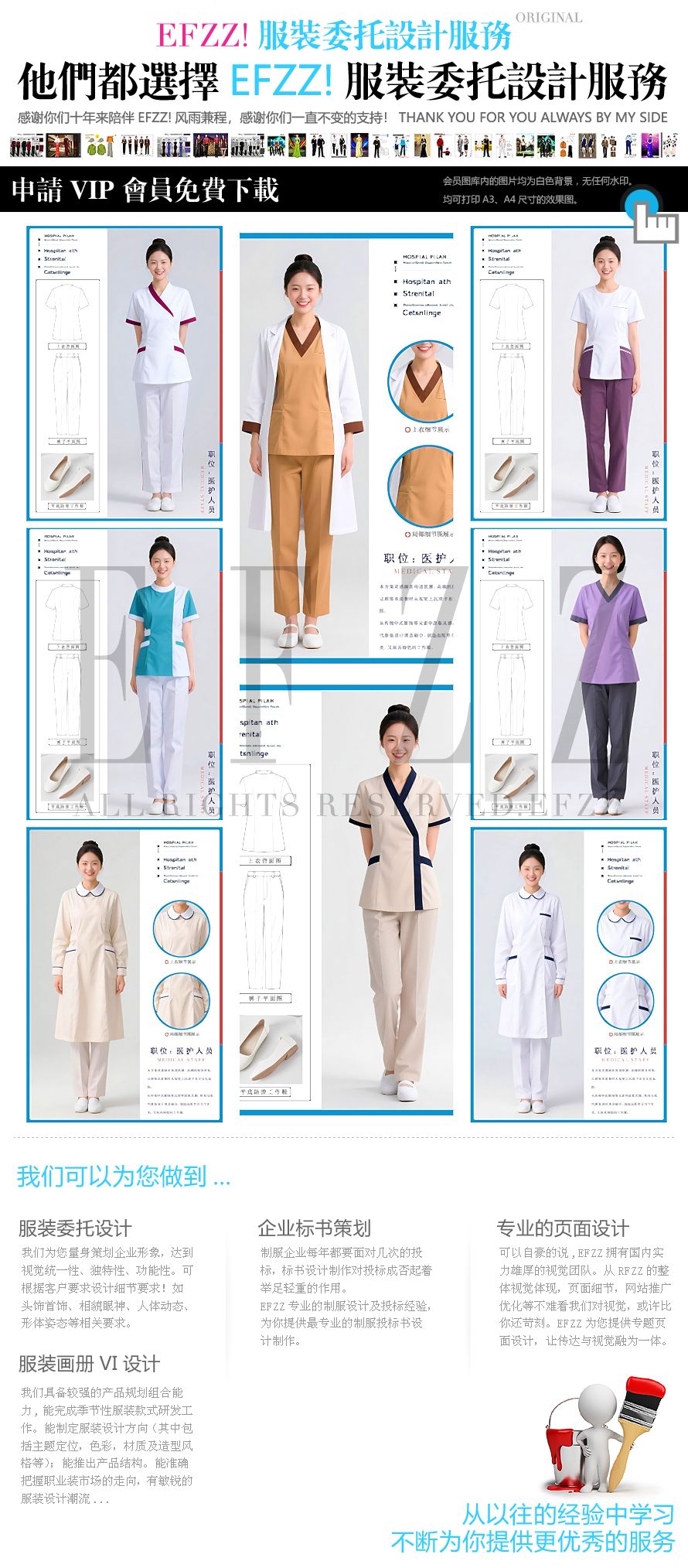 定制護(hù)士服：V領(lǐng)設(shè)計(jì)+防滑鞋履，打造醫(yī)療界的專業(yè)時尚名片