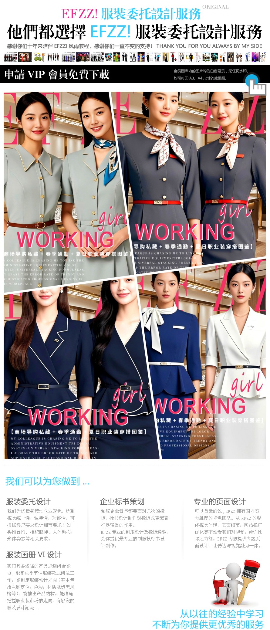 春夏季職場(chǎng)美學(xué)圖鑒：珠寶店員工時(shí)尚工作服專業(yè)優(yōu)雅