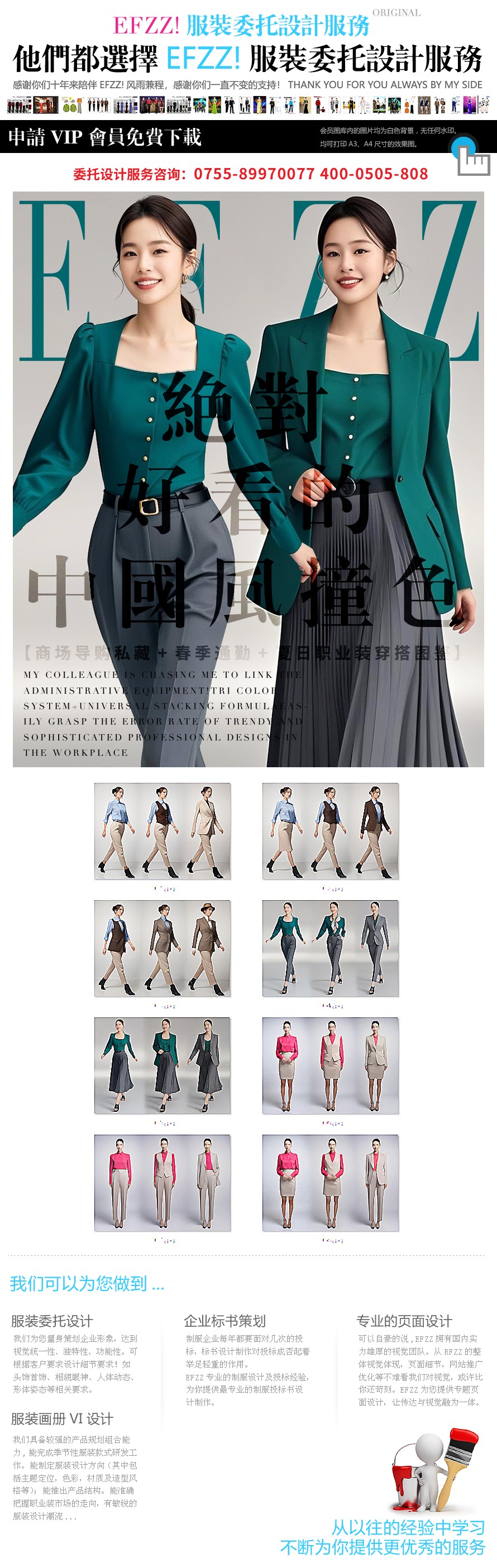 傳統(tǒng)色系重構(gòu)職場OL女職業(yè)裝穿搭的 “高級感公式”