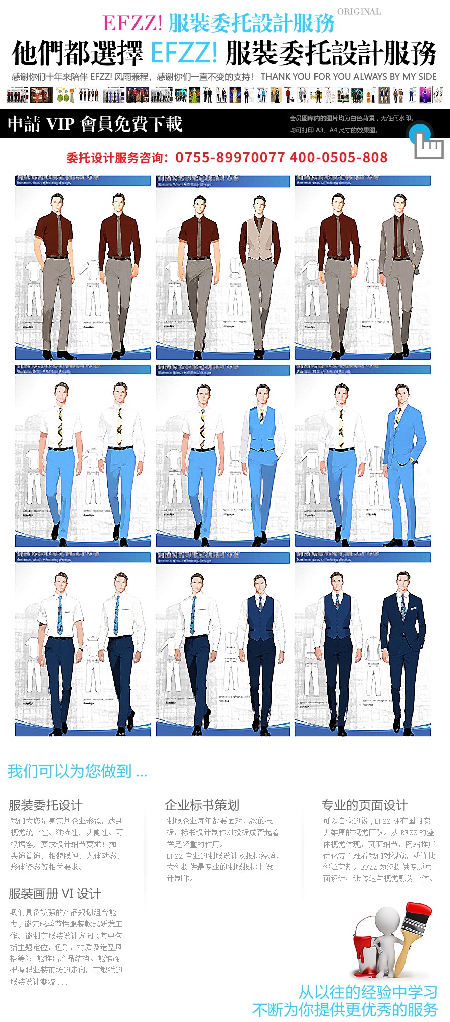 都市精英?商務(wù)男裝定制手繪設(shè)計(jì)系列組圖