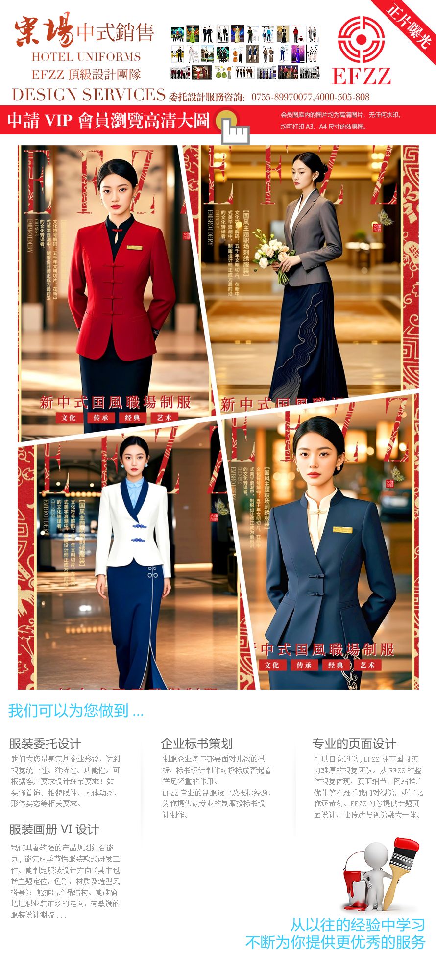 新中式國(guó)風(fēng)職場(chǎng)工作服：盤扣元素點(diǎn)亮案場(chǎng)服務(wù)形象