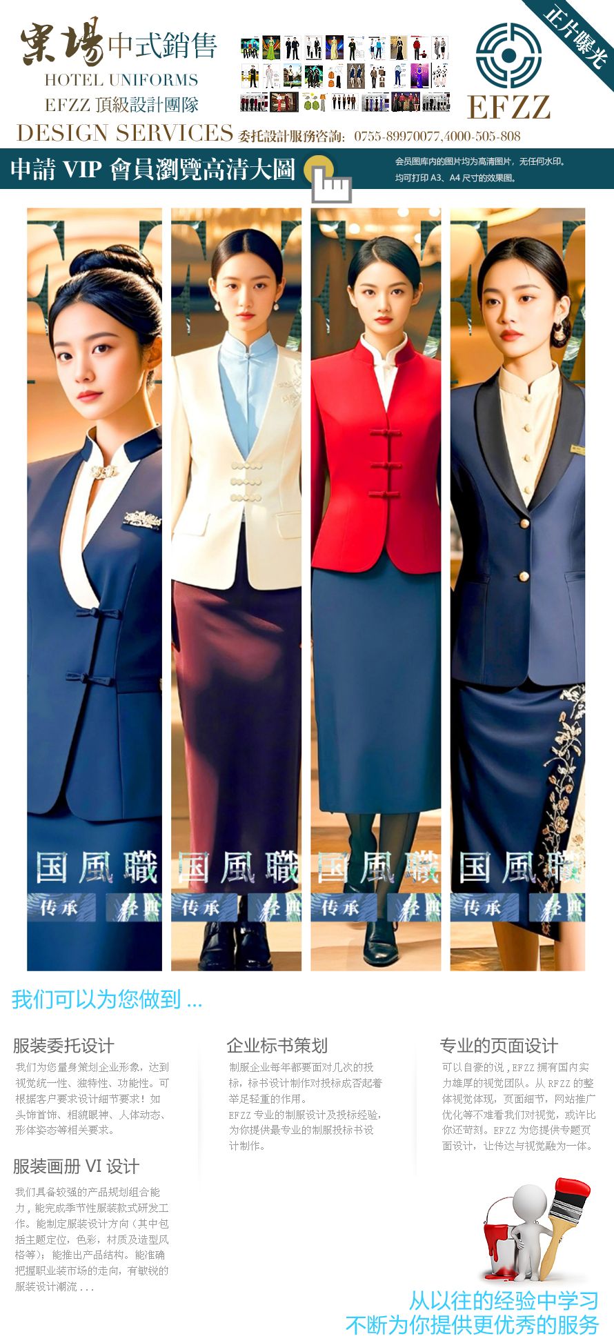 新中式國風職場工裝圖鑒：“行走的東方美學”，解鎖高端服務(wù)場景氣質(zhì)密碼