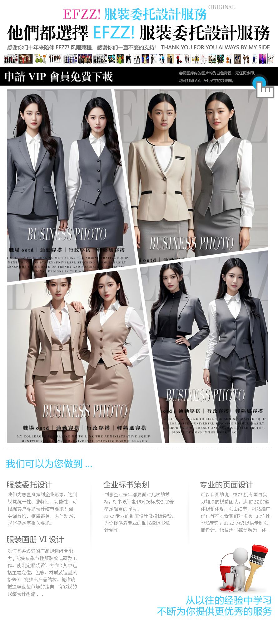 通勤穿搭解鎖專業(yè)輕熟風：職場女通勤職業(yè)裝系列