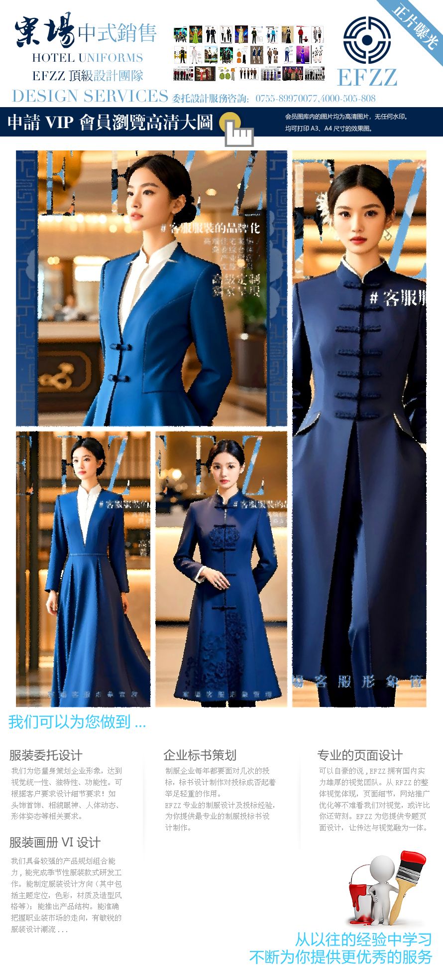 現(xiàn)代中式西裝工作服：高端住宅案場客服的專業(yè)格調(diào)