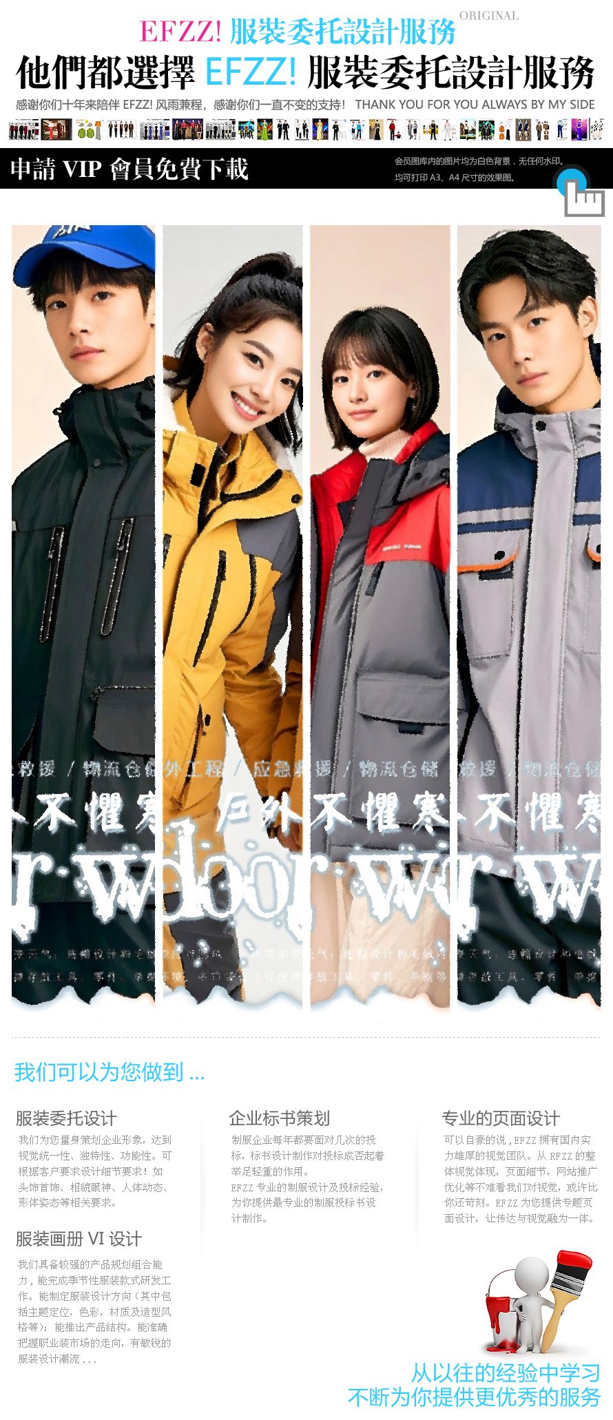 秋冬工作服：為救援、工程等戶外場(chǎng)景量身定制的抗風(fēng)防水保暖方案