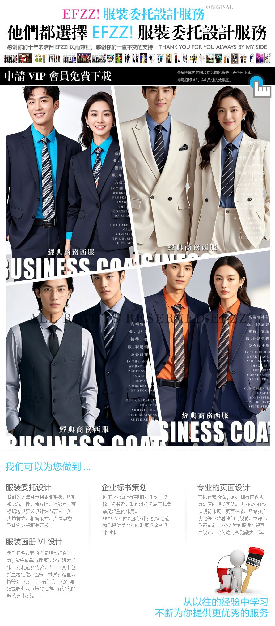 高端行政男女西裝定制｜助力售樓部/案場銷售專業(yè)工裝形象
