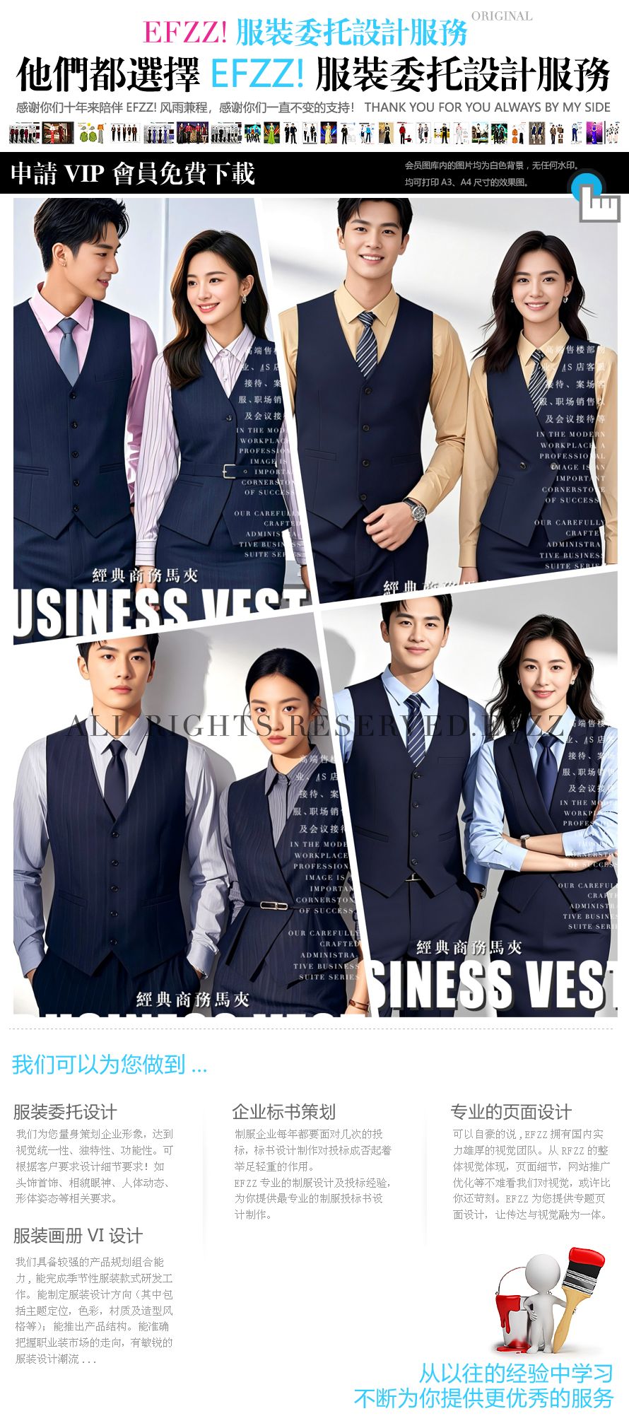 商務(wù)馬夾定制｜高端售樓部 /4S店等職場(chǎng)崗位的專業(yè)形象標(biāo)配