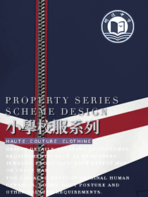 青藍(lán)律動(dòng)-中學(xué)生校服的青春美學(xué)原創(chuàng)定制設(shè)計(jì)案例