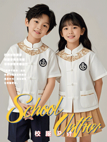 國(guó)風(fēng)與運(yùn)動(dòng)款現(xiàn)代校服設(shè)計(jì)指南圖冊(cè)