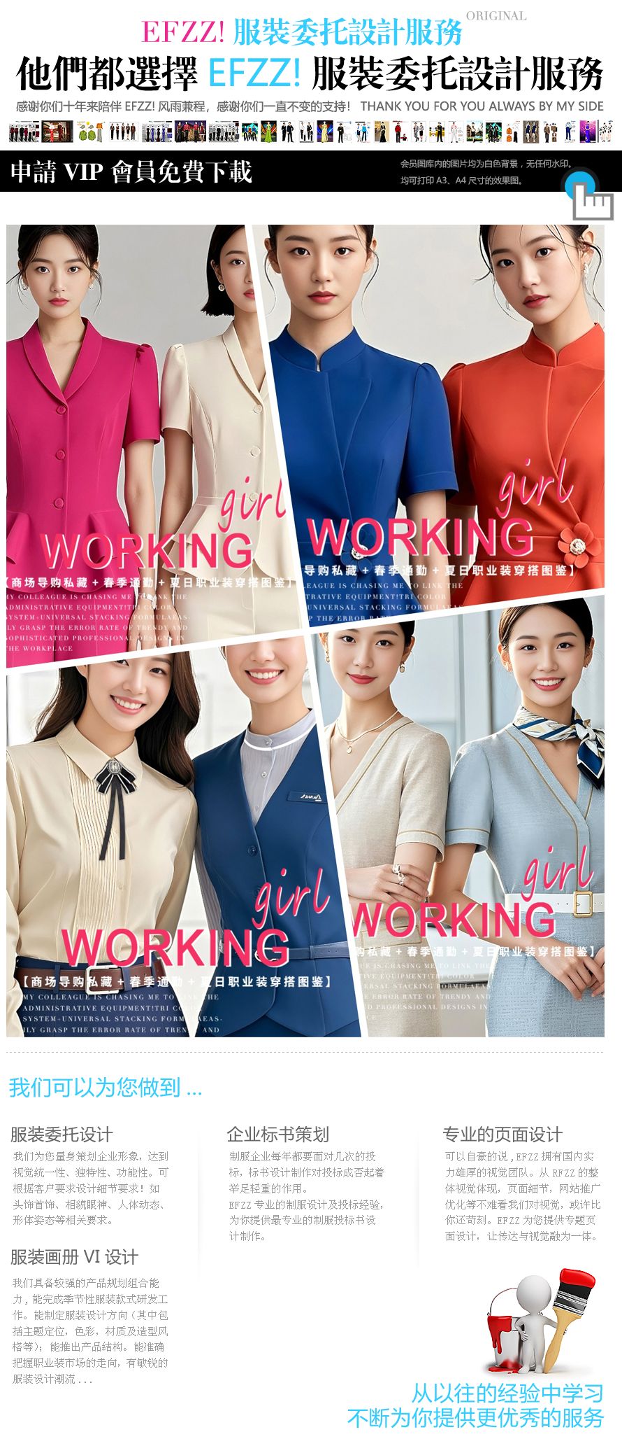 案場接待禮儀穿搭指南：百款春夏女職業(yè)裝圖鑒