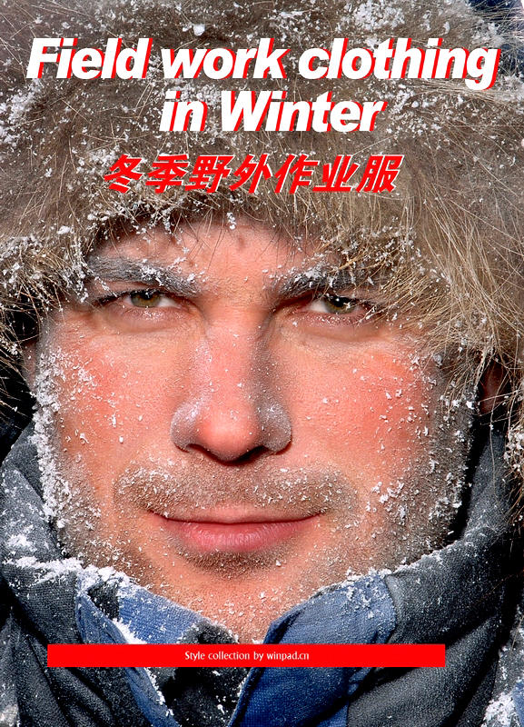 冬季戶外作業(yè)服 冬季工程棉服