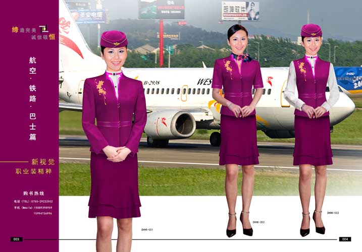 新視覺-職業(yè)裝精粹