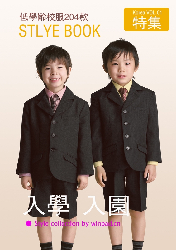 小學(xué)生服裝 小學(xué)校服