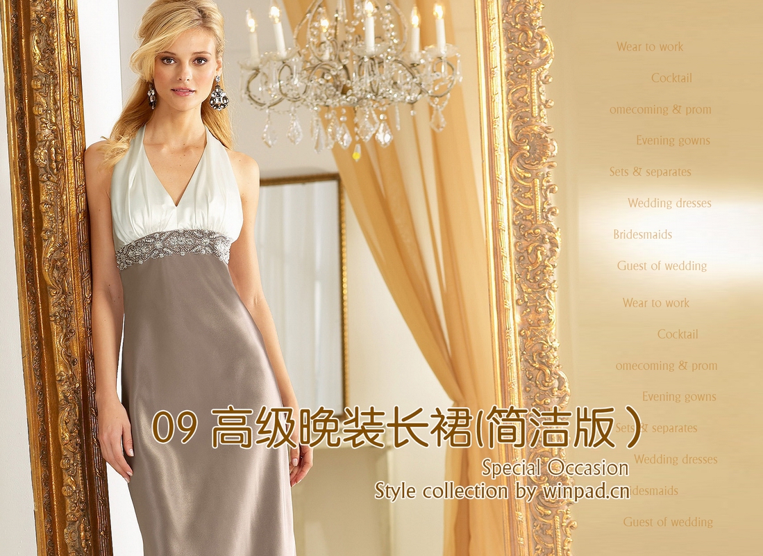 歐洲高級晚裝長裙(簡潔版)，高級晚裝圖書，高級晚裝書籍