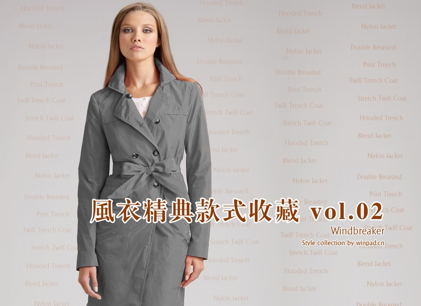 歐洲風(fēng)衣精典款式收藏vol.01，風(fēng)衣服裝畫冊(cè)