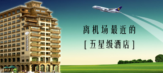 三亞天通國際酒店服裝設計方案