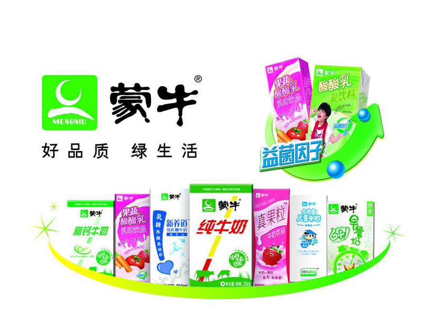 蒙牛促銷服設(shè)計方案,蒙牛新養(yǎng)道促銷服