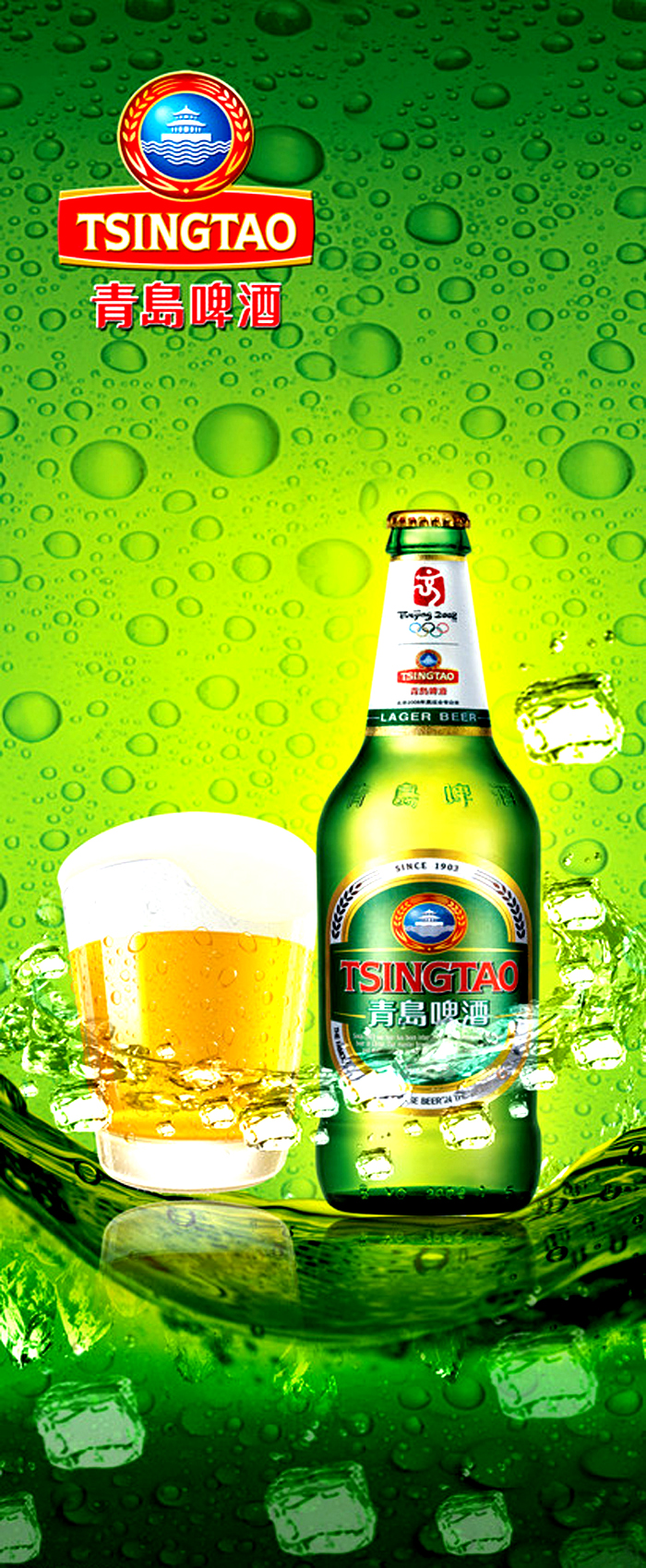 青島啤酒夏季促銷(xiāo)服設(shè)計(jì)方案