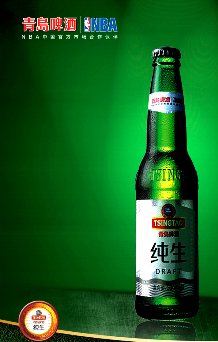 青島啤酒夏季促銷(xiāo)服設(shè)計(jì)方案