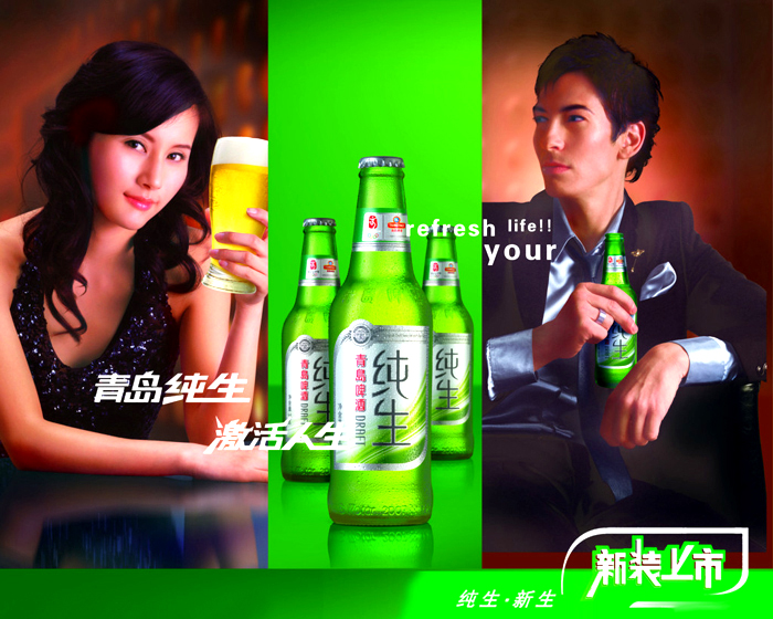 青島啤酒夏季促銷(xiāo)服設(shè)計(jì)方案