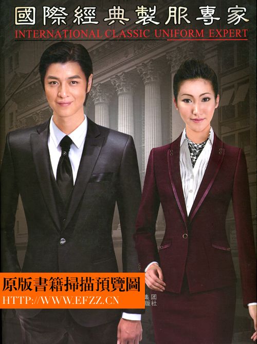 國(guó)際經(jīng)典制服書(shū)籍，職業(yè)裝書(shū)籍