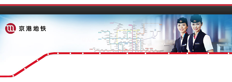 北京京港地鐵員工服裝設計方案