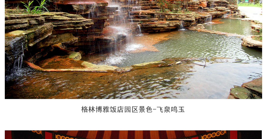 格林博雅飯店員工服裝成功設(shè)計方案