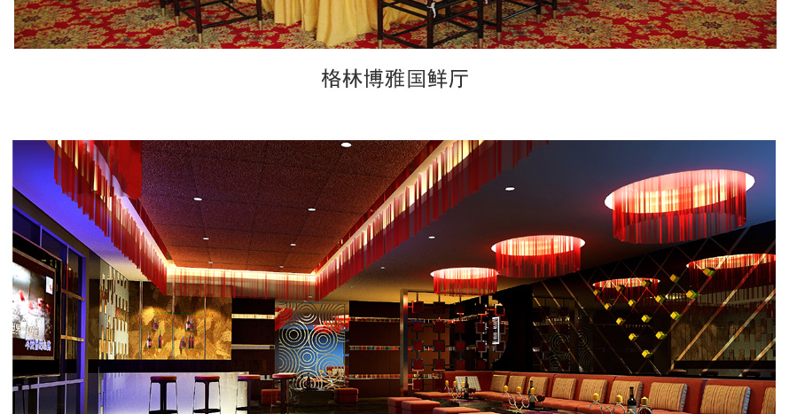 格林博雅飯店員工服裝成功設(shè)計方案