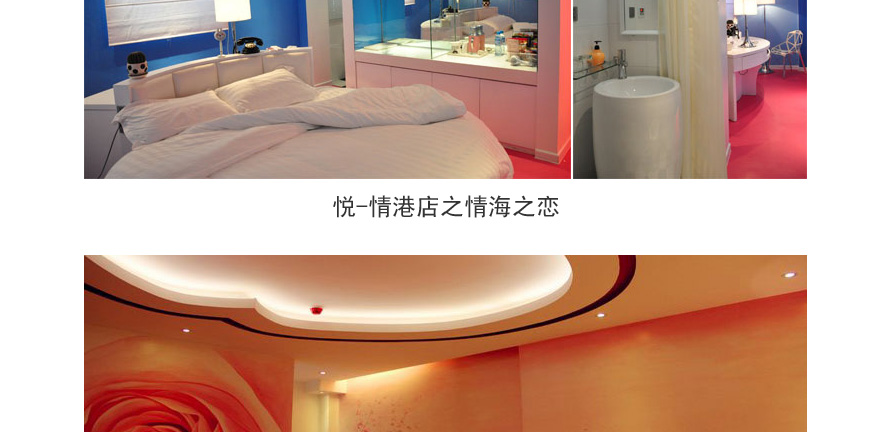 廈門市思明區(qū)悅城市情感旅館服裝設計成功案例