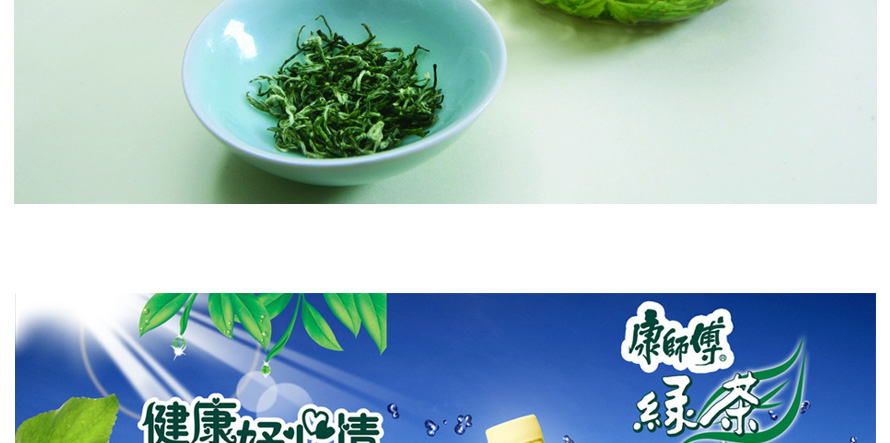 康師傅綠茶促銷員工制服設(shè)計(jì)成功案例