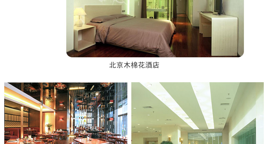 木棉花酒店員工制服設(shè)計(jì)成功案例