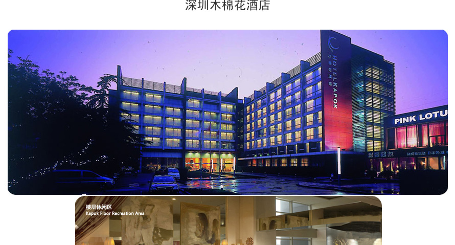 木棉花酒店員工制服設(shè)計(jì)成功案例