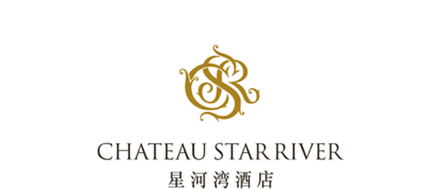 星河灣酒店員工制服設(shè)計(jì)成功案例