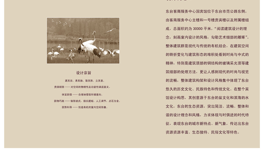 東臺(tái)迎賓館員工制服設(shè)計(jì)案例