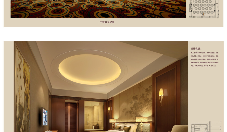 東臺(tái)迎賓館員工制服設(shè)計(jì)案例