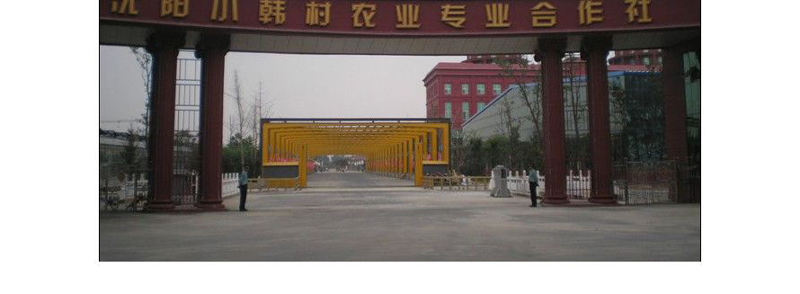 小韓村溫泉會所員工制服設(shè)計案例