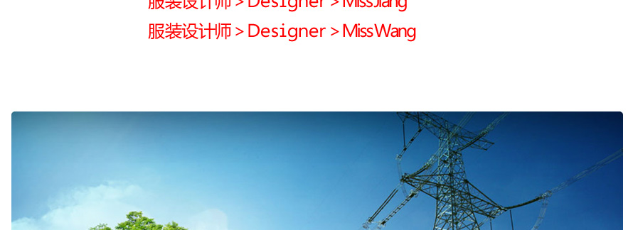 國家電網(wǎng)公司員工制服設(shè)計方案
