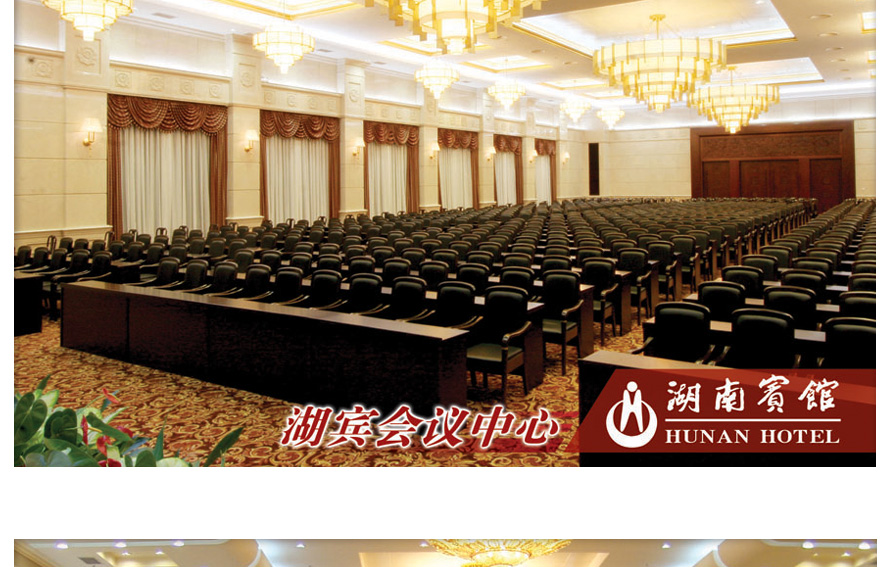 湖南賓館酒店制服設(shè)計(jì)案例